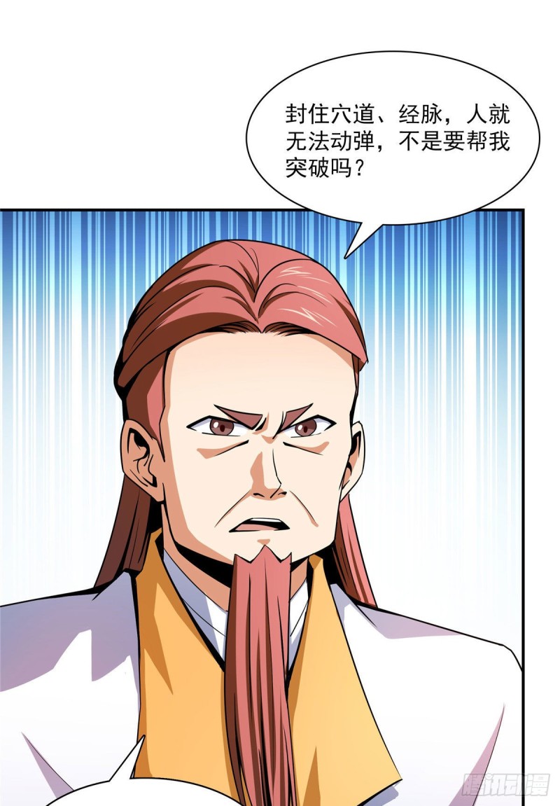 103 杨玄，你大爷的！18