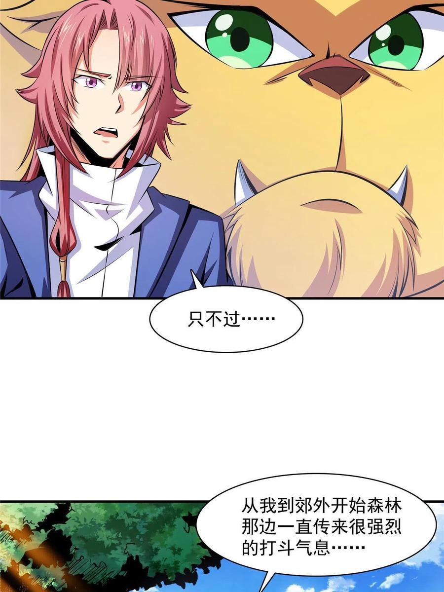 第161话 拜我为师26