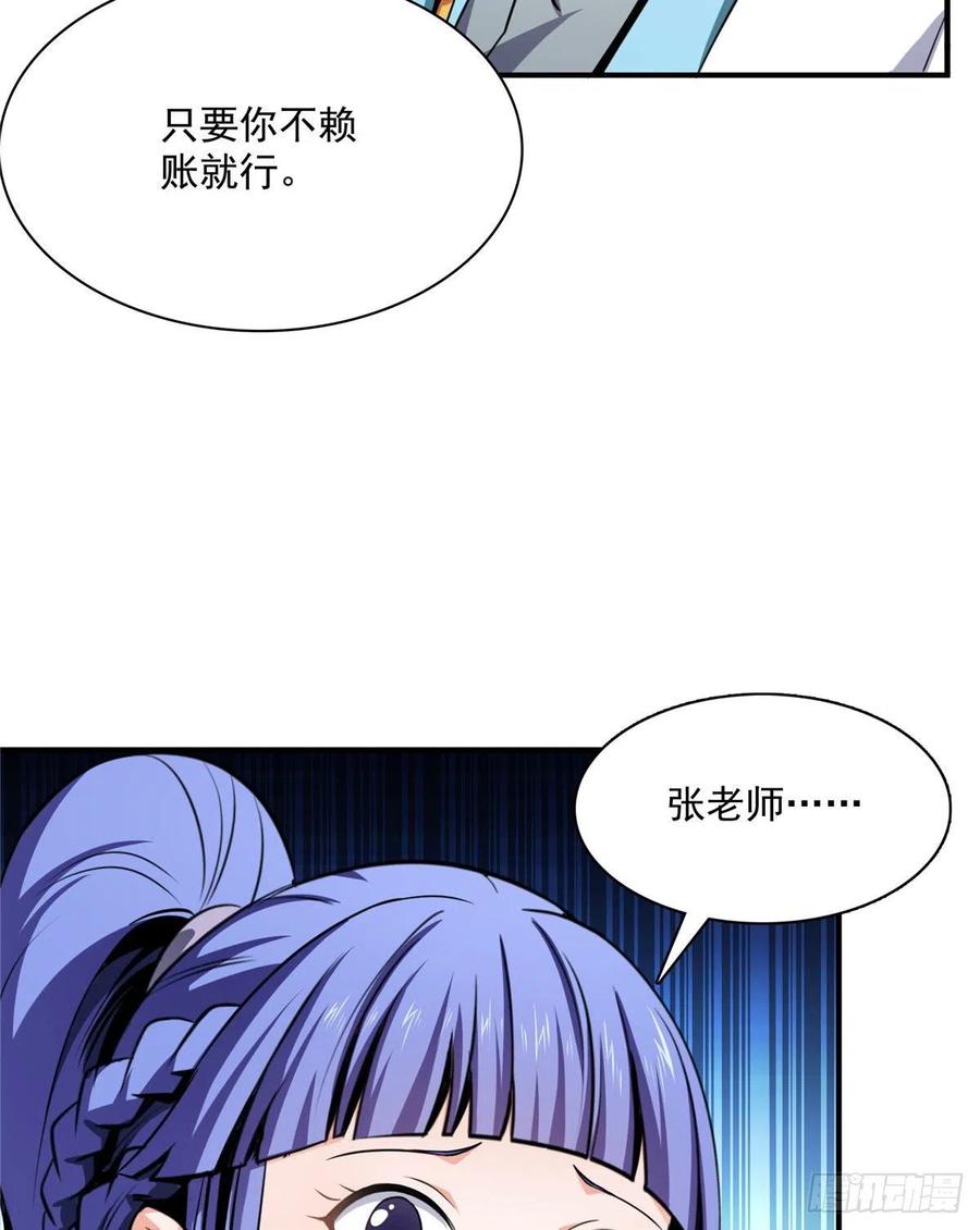 87 传授枪法19