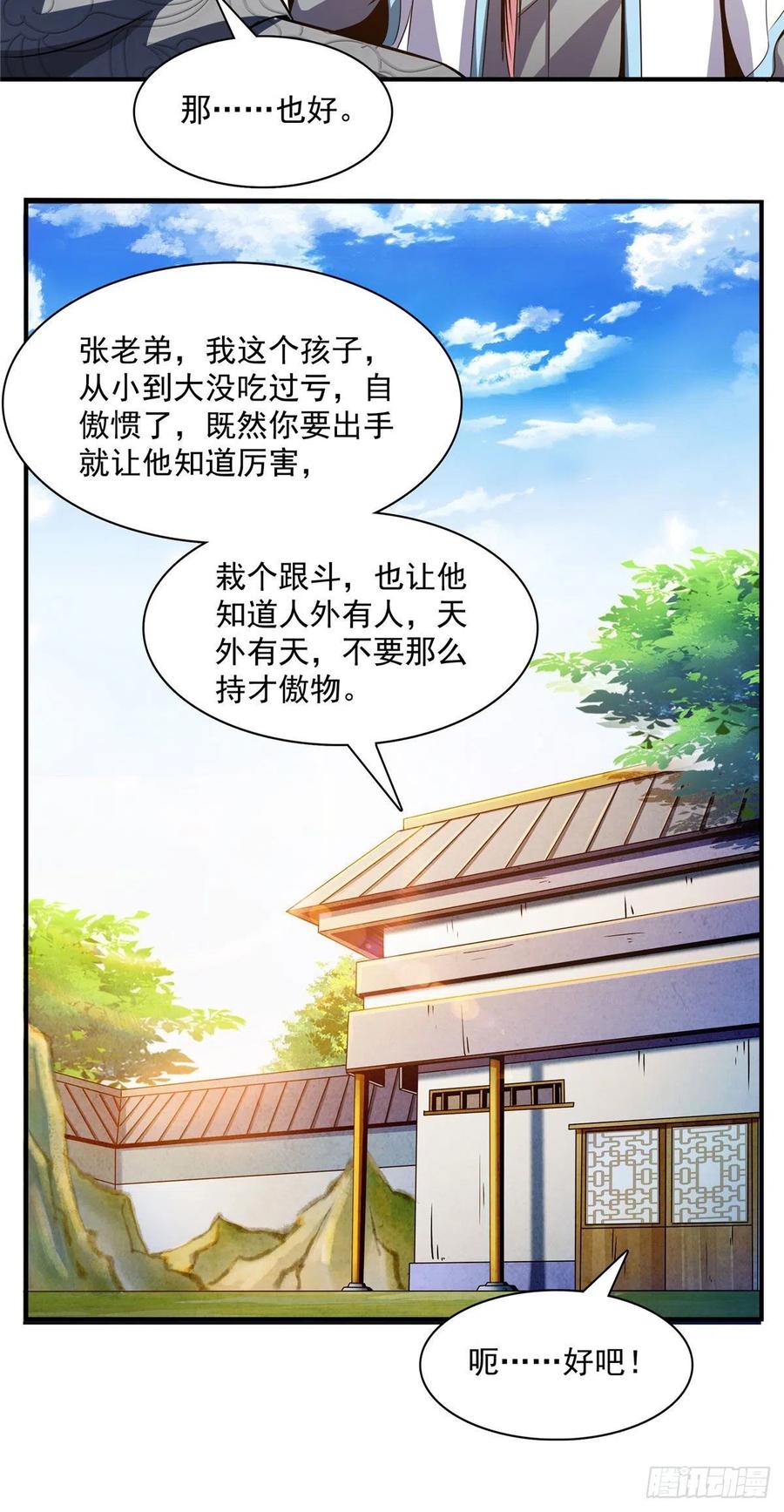 98 三师会诊41