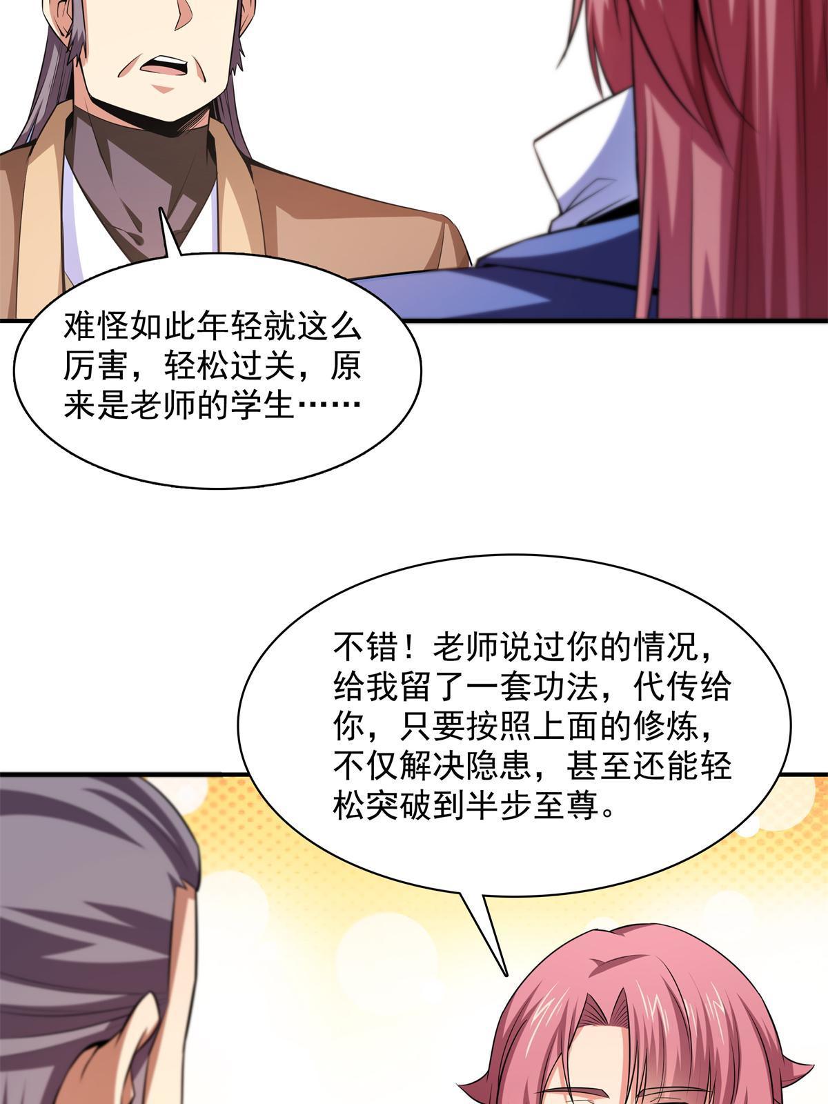 第172话 又见师兄22