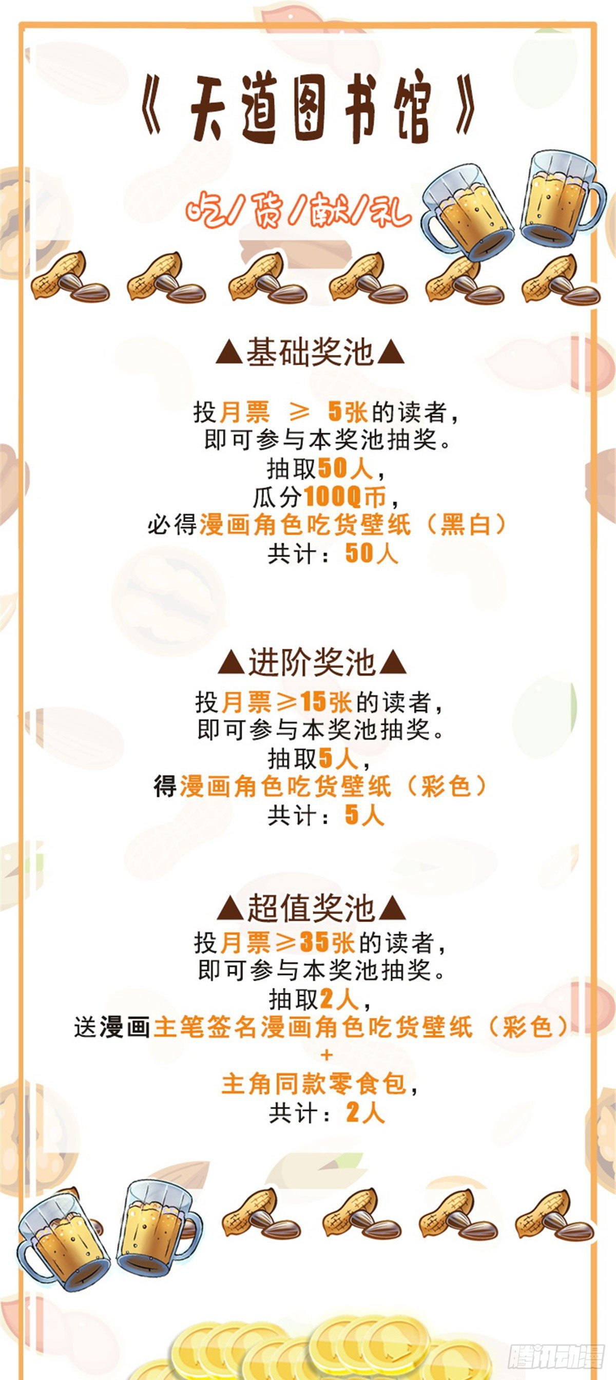 52 暴打朱洪（上）41
