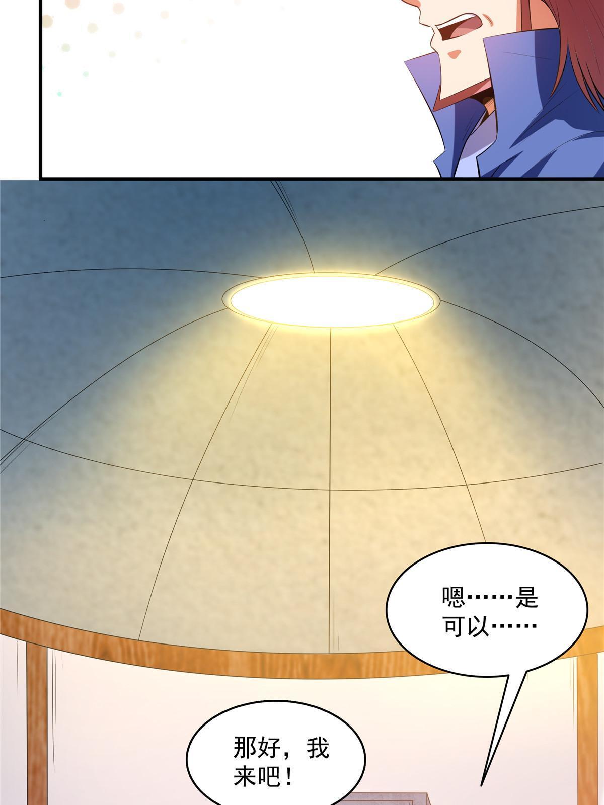 第207话 报酬三枚灵石（上）8