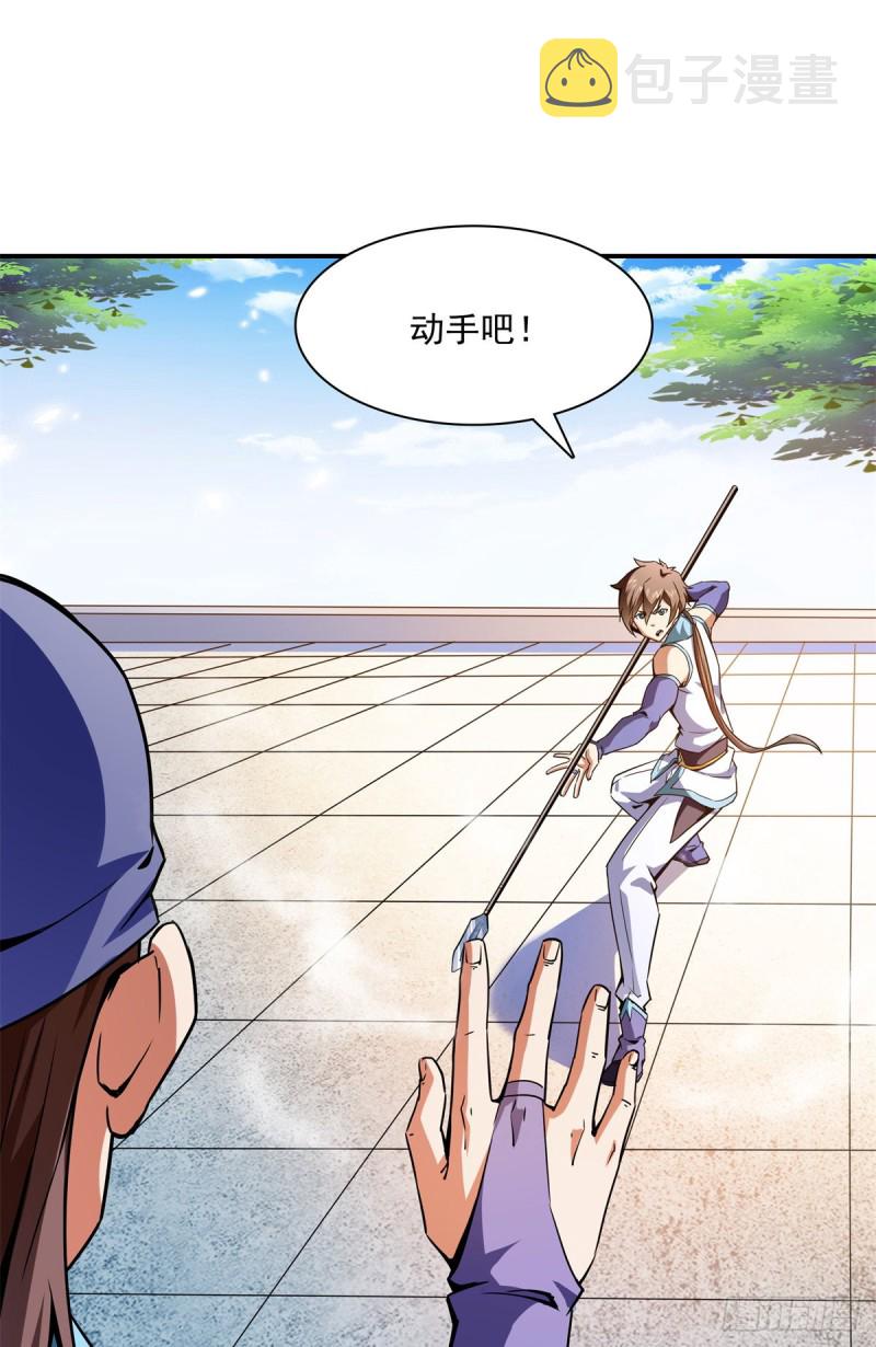 125 我 认 输！29