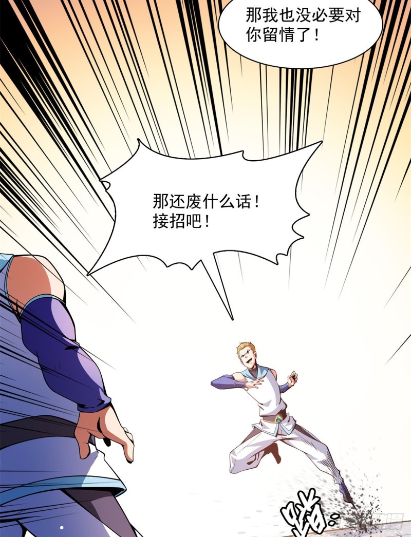 124 袁涛 VS 孔杰29
