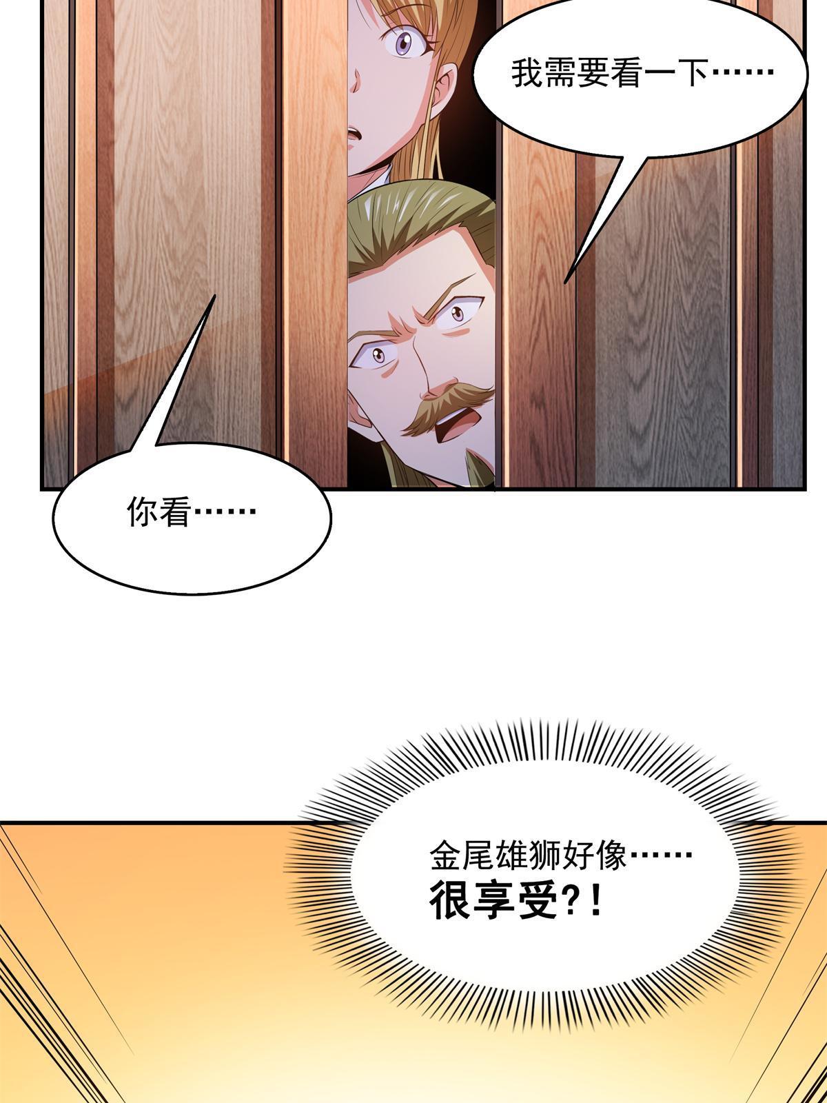 第200话 宗师境巅峰40