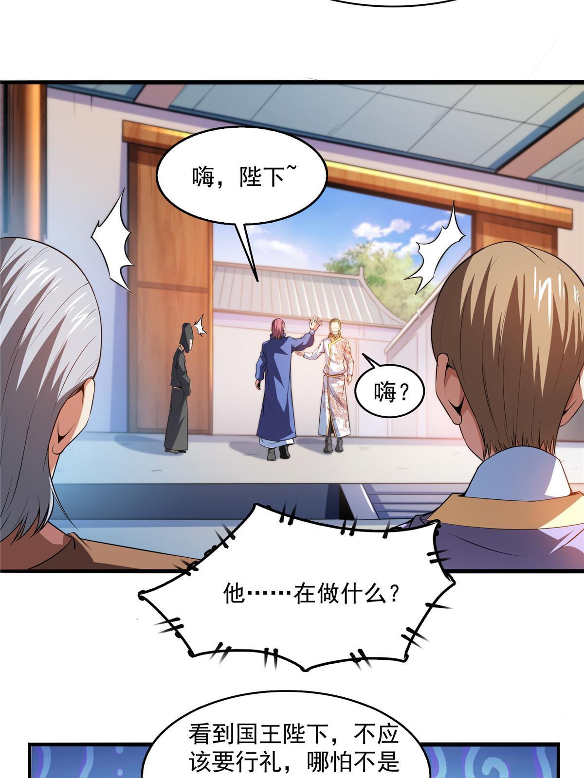 第194话 你才脑子有病6