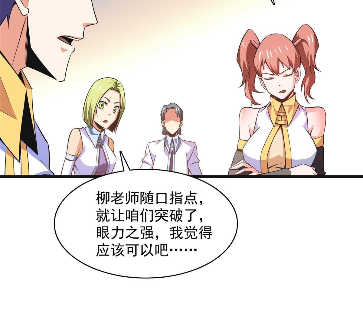 第180话 超过三句43