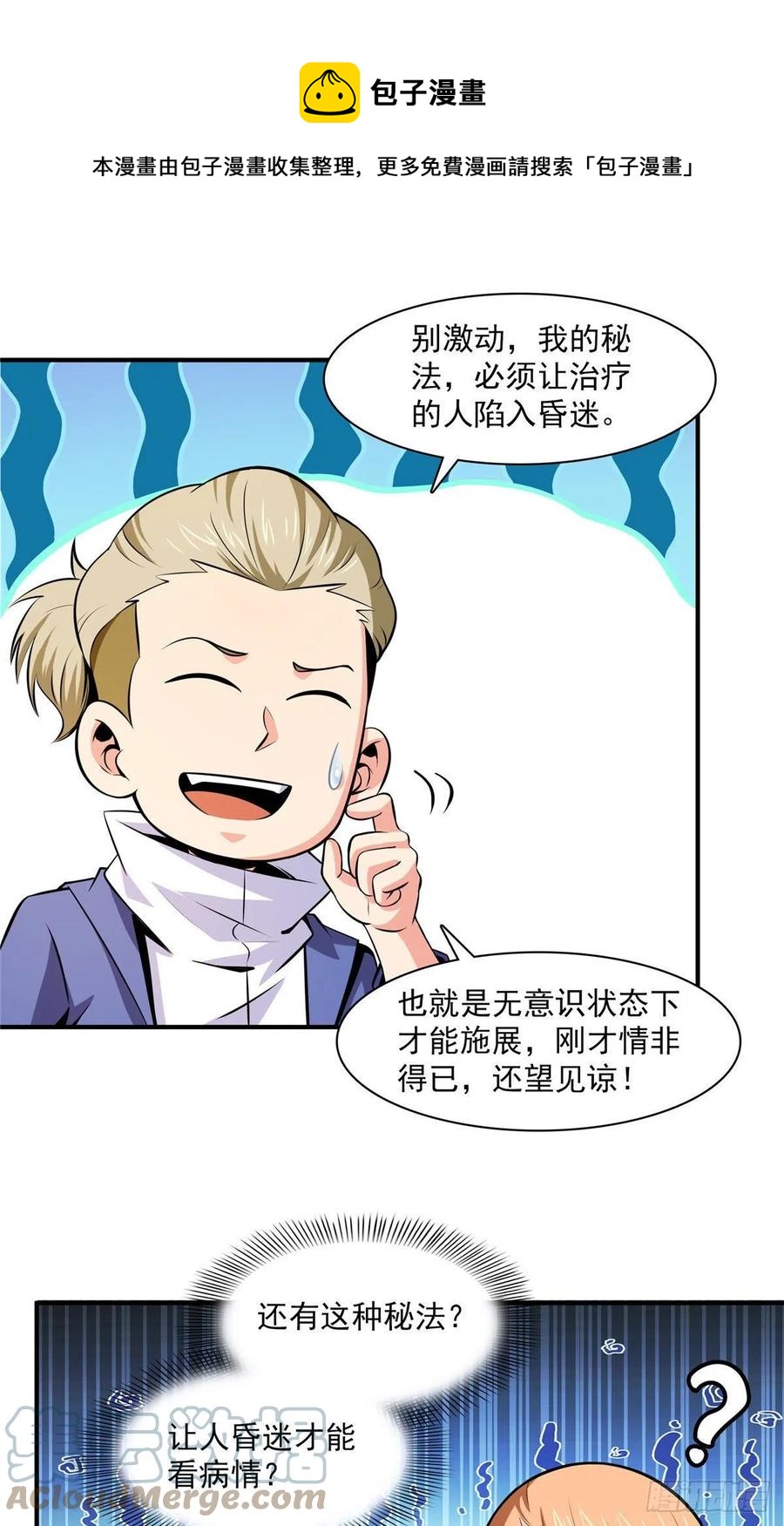151 契 约 蛊12