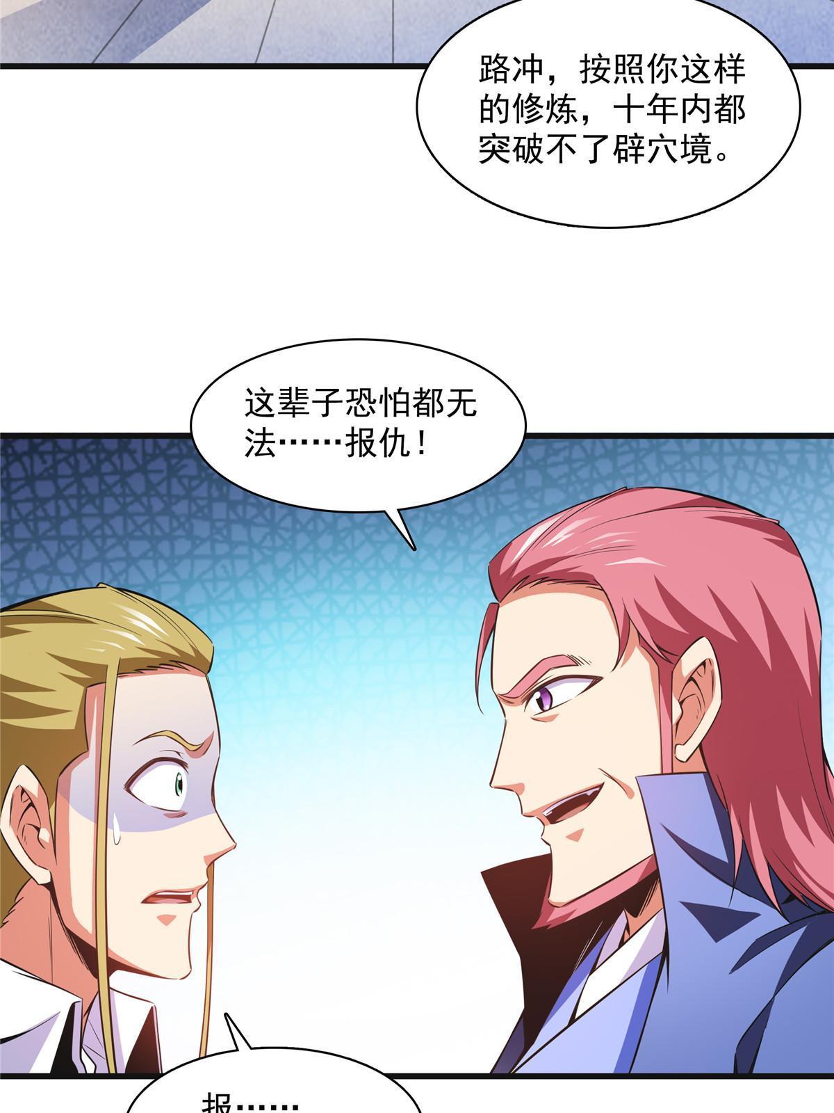 第180话 超过三句13