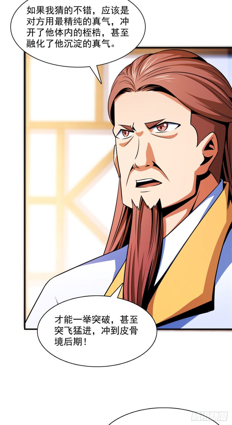 100 天道神功第六重11