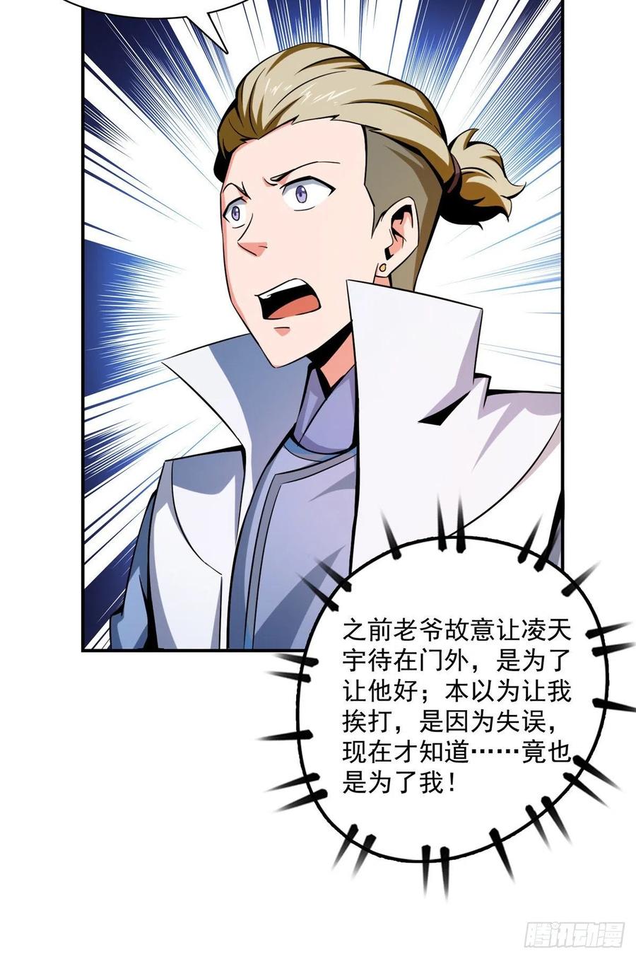 78 三五分钟的事23