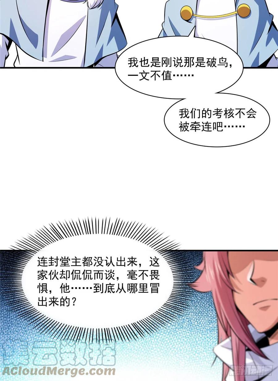 143 莫雨小姐的挑战15