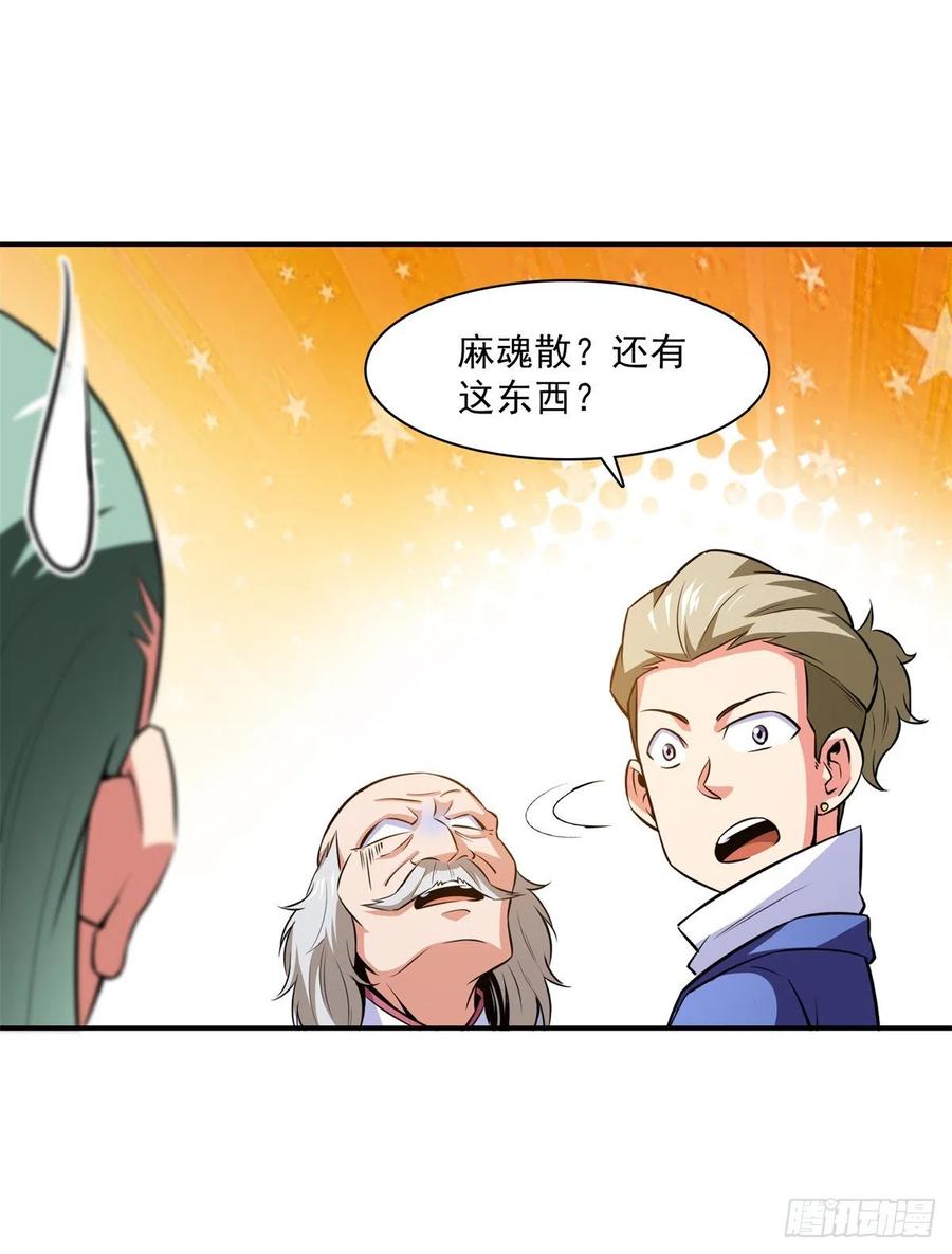 第152话 规矩我懂13