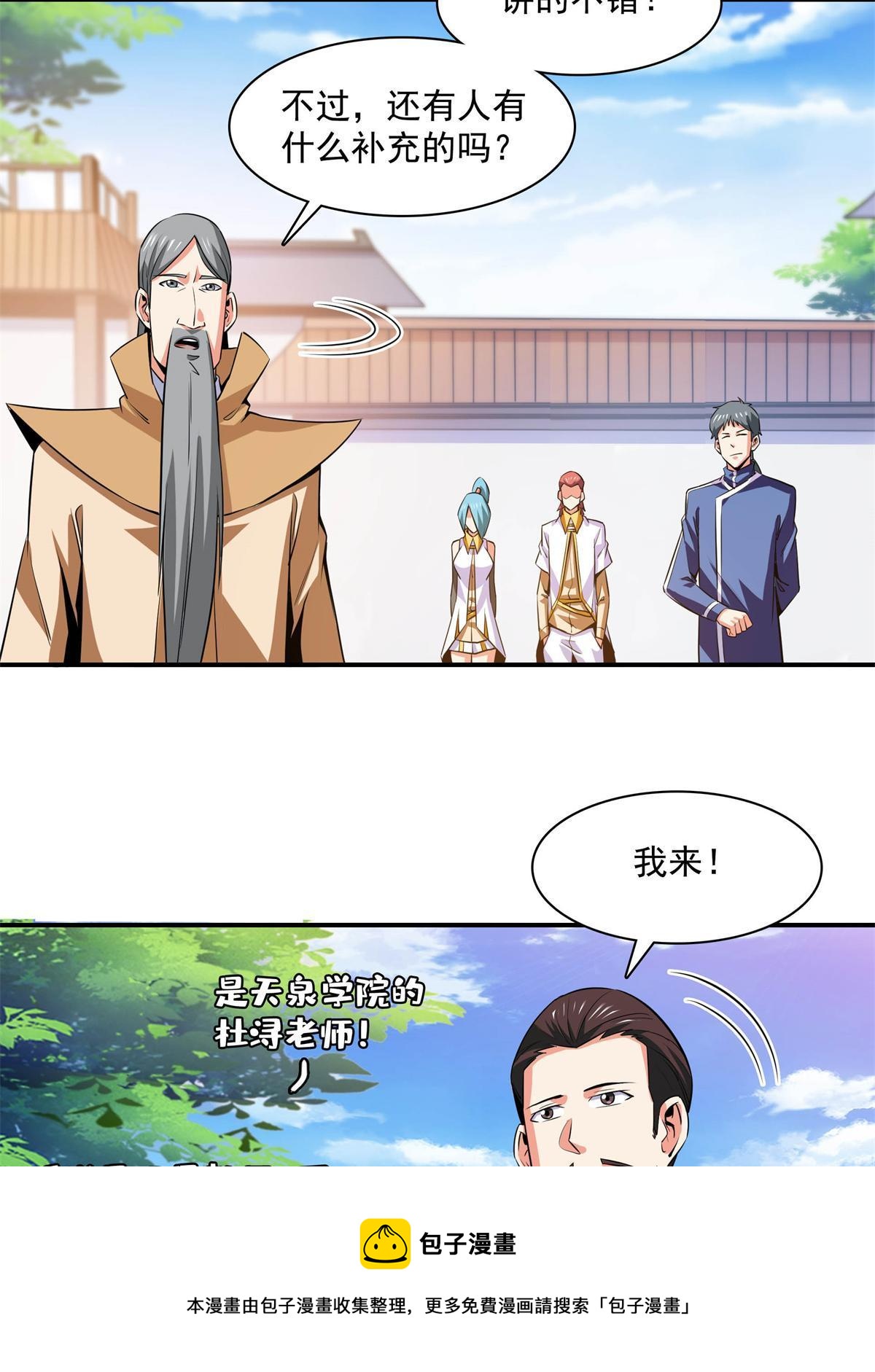 第175话 厌 学30