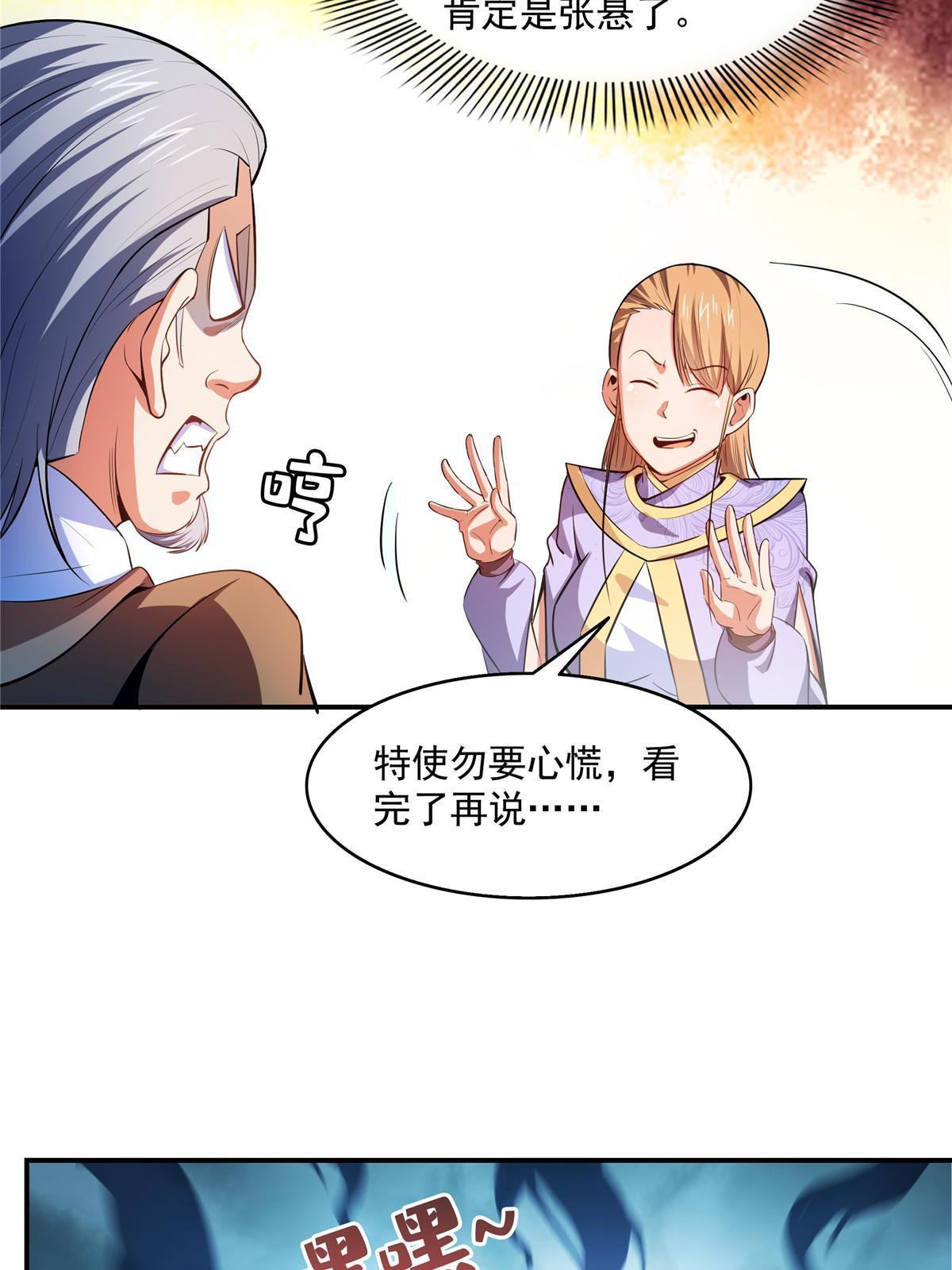 第196话 一点小伤而已28