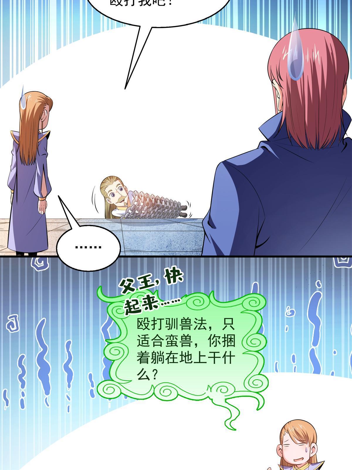 第201话 约斗开始！11