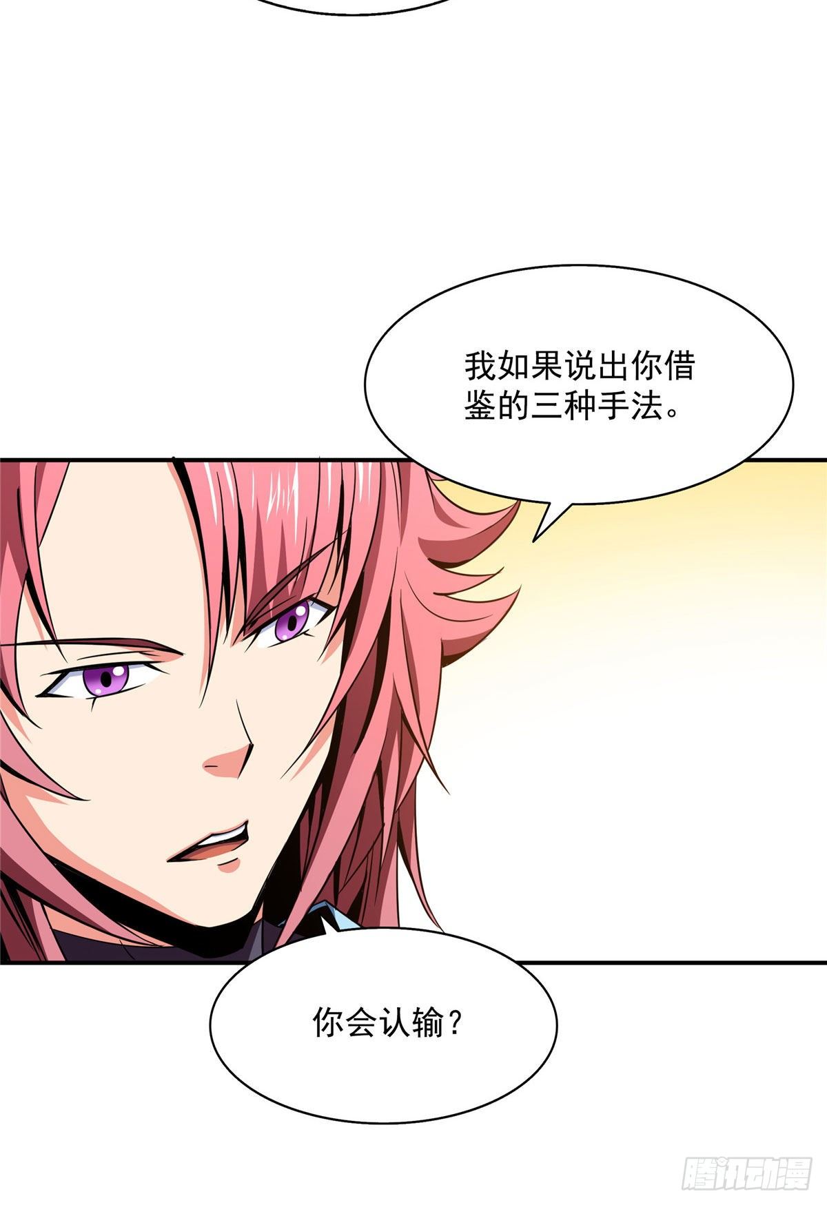 67 炼丹手法7