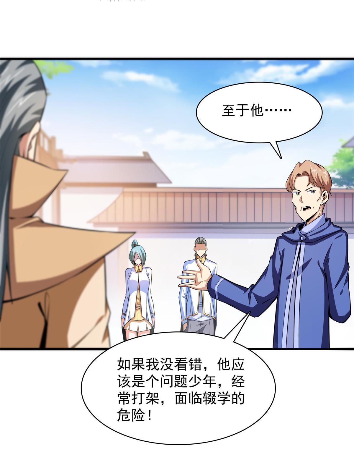 第176话 我能教好7