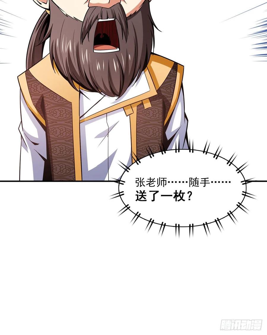 108 老师辛苦了52
