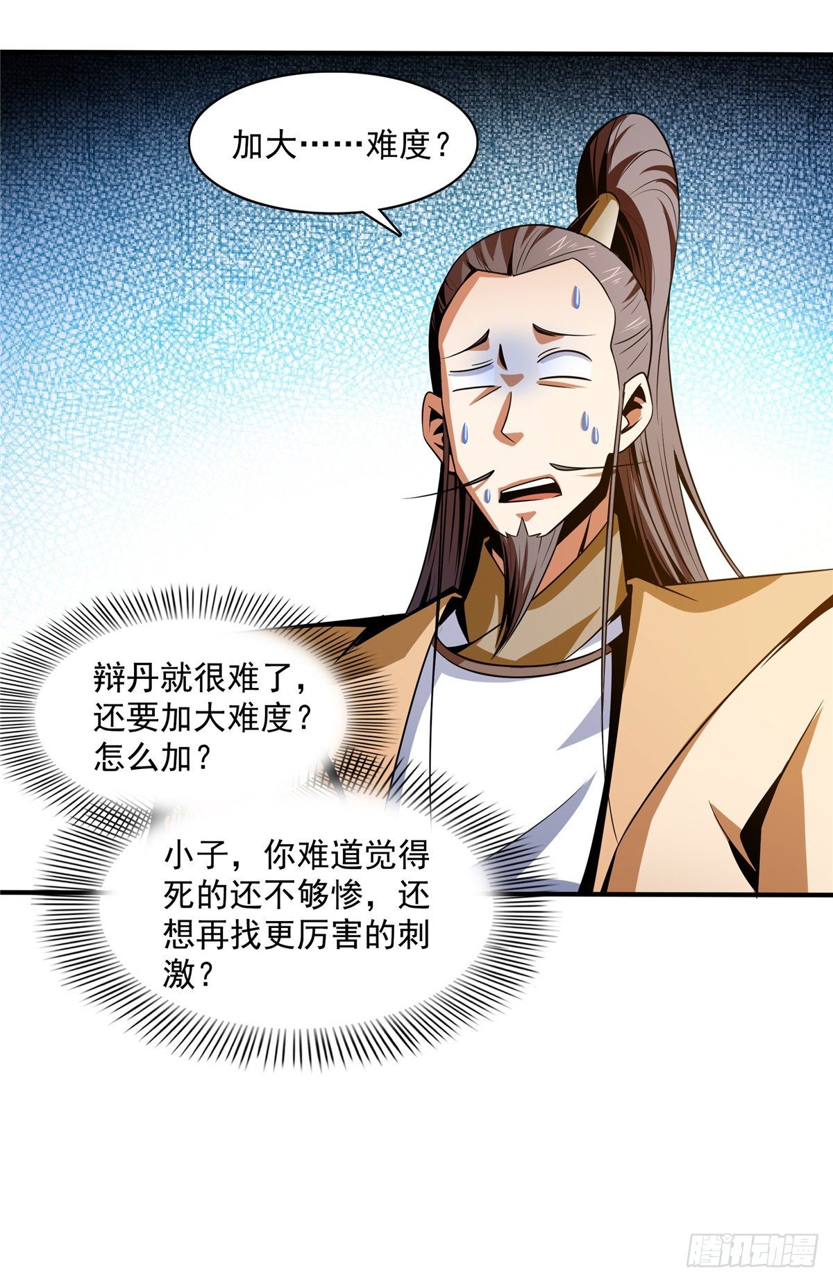 66 辨丹开始16