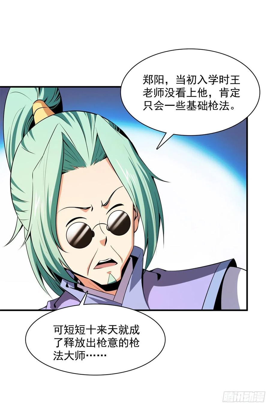 116 震惊的三师43