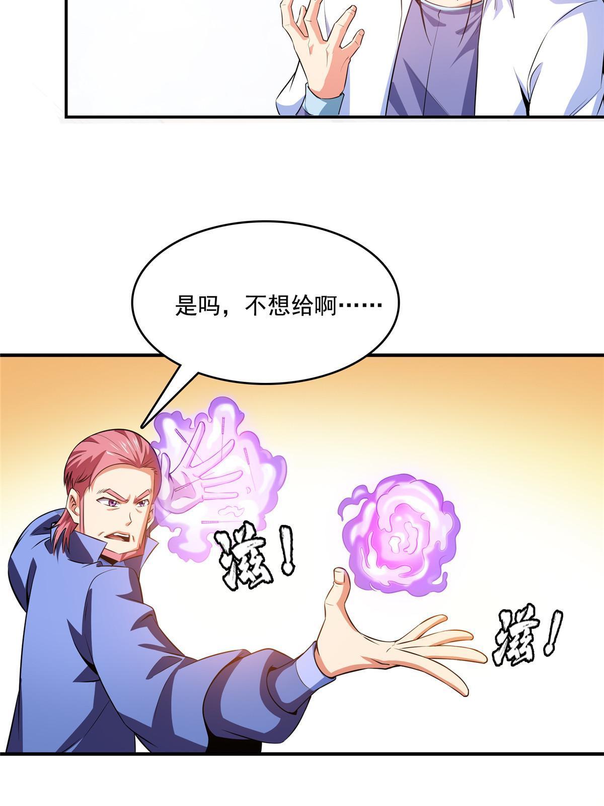 第190话 宗师境天道功法46