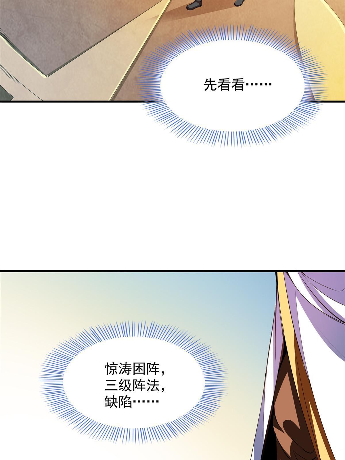 第197话 林 家23