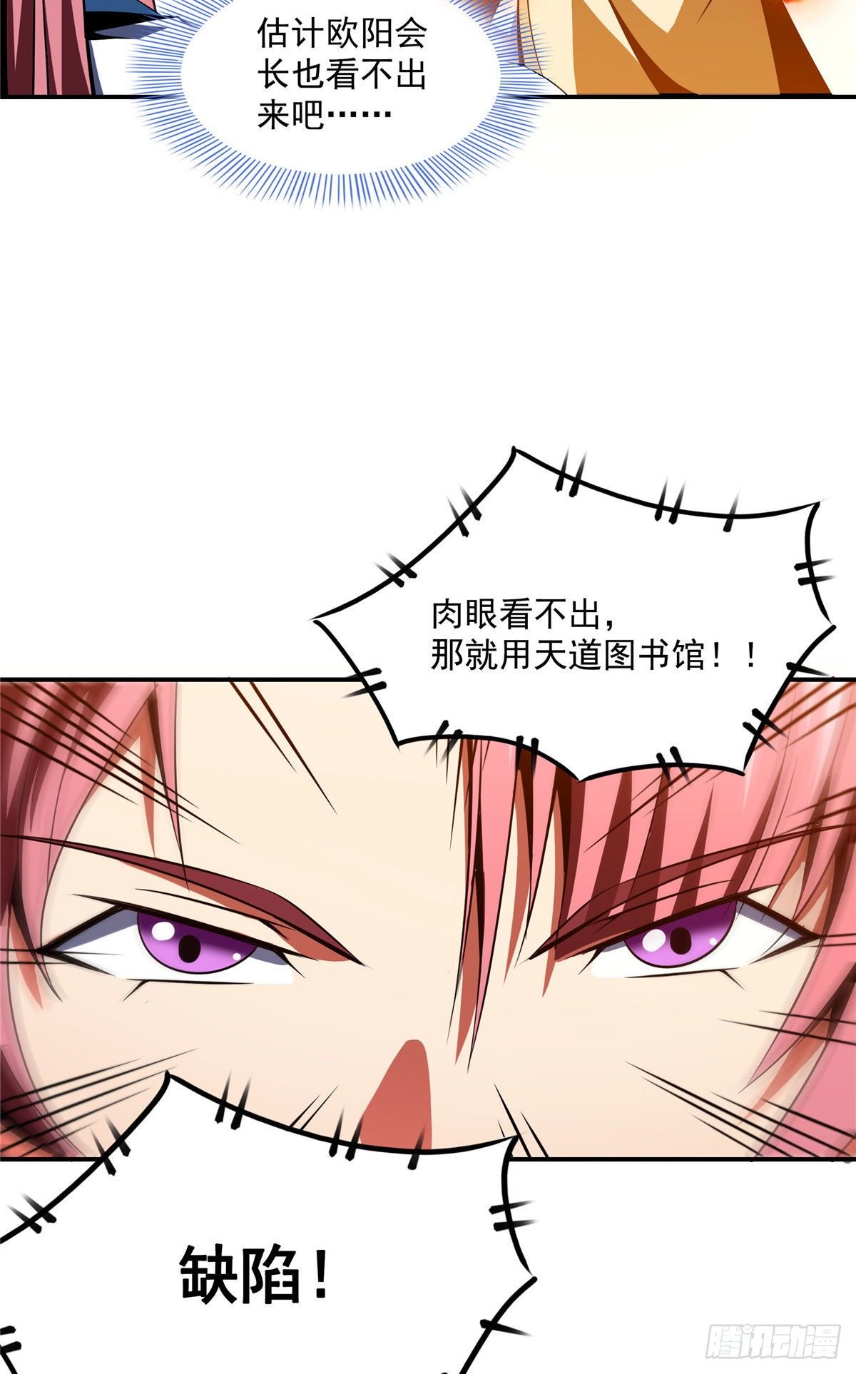 67 炼丹手法2
