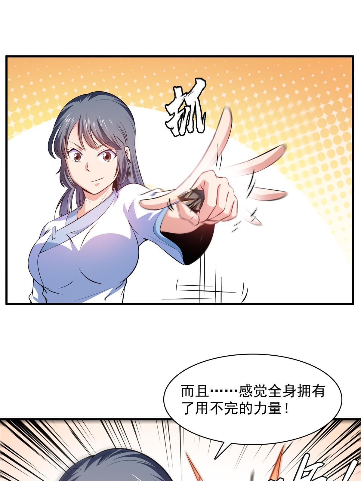 第187话 见过师祖！11