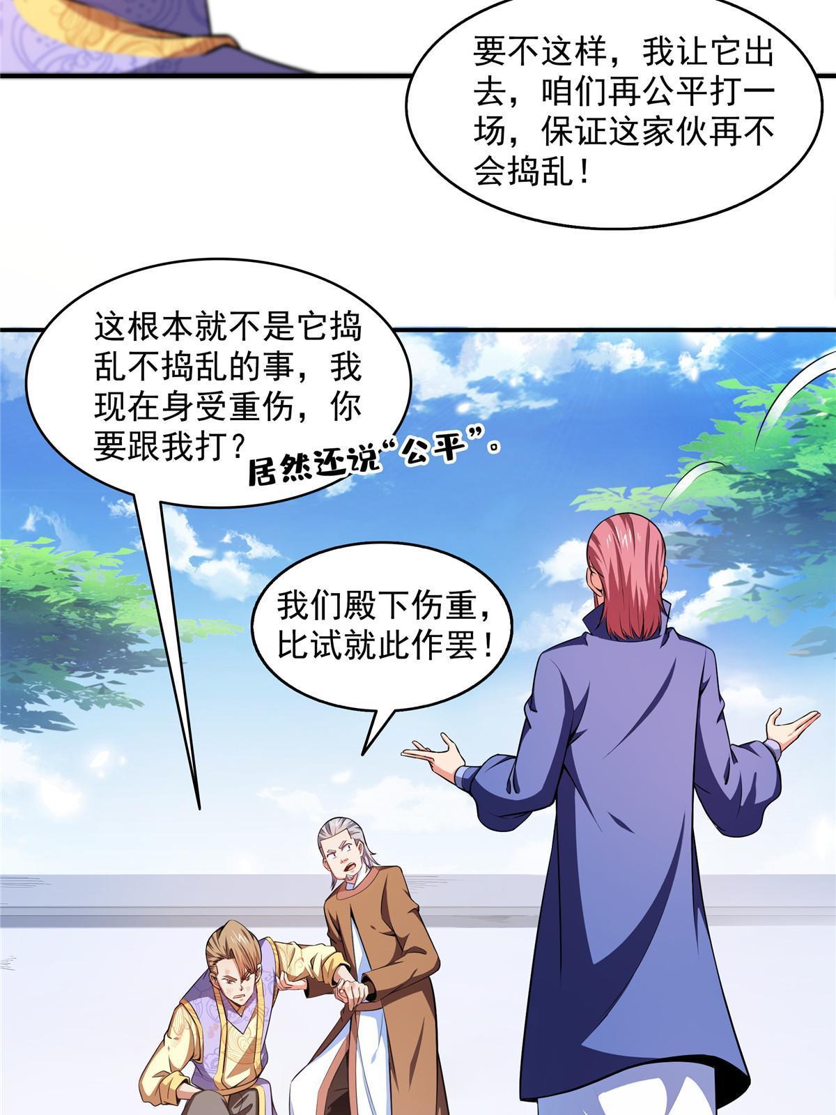 第196话 一点小伤而已19