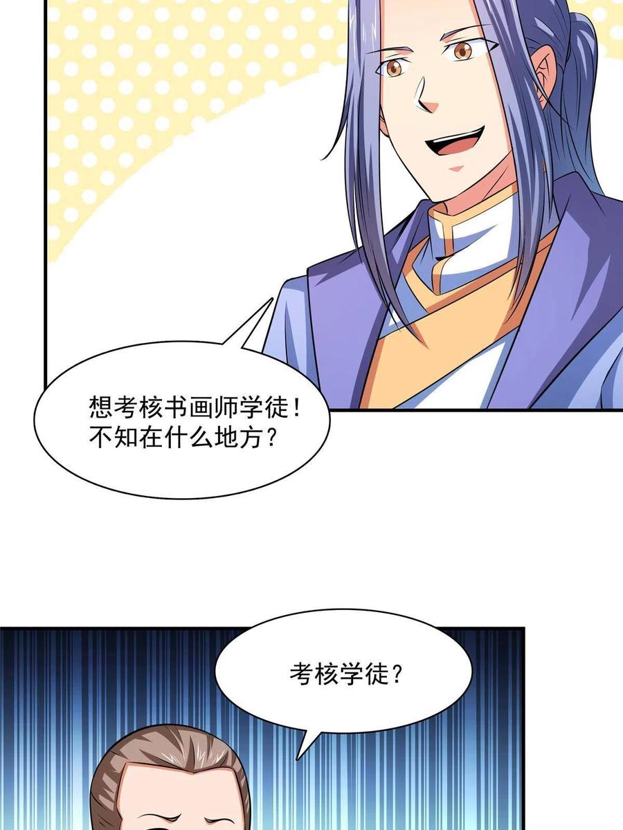 第160话 被人偷袭7