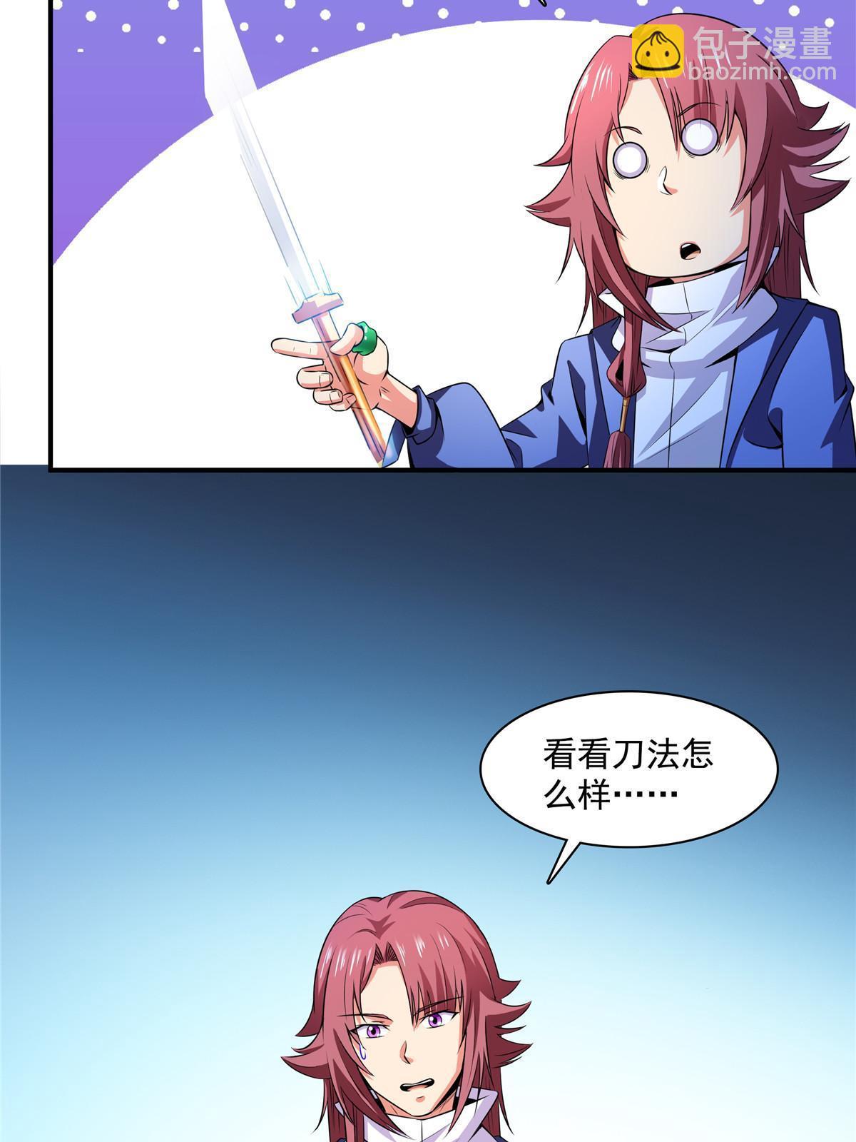 第189话 帮路冲提升实力37