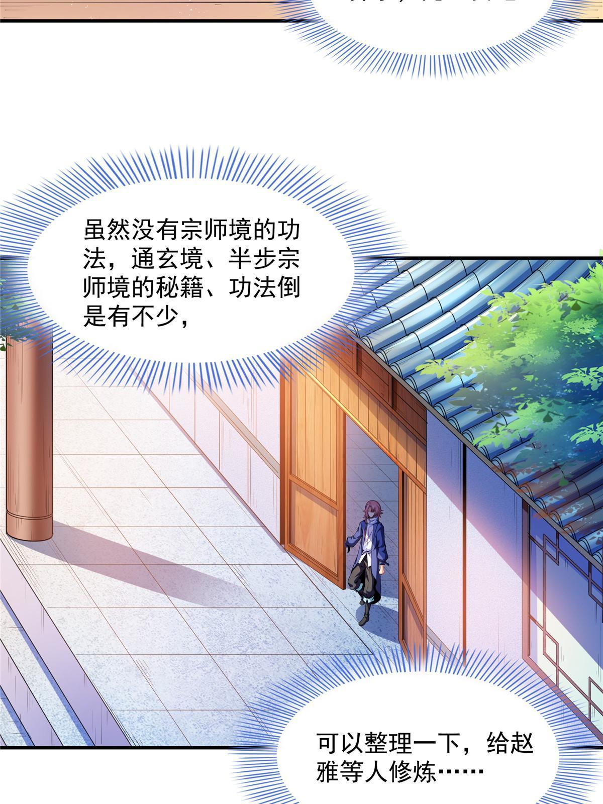 第174话 信任屋的真正考核21