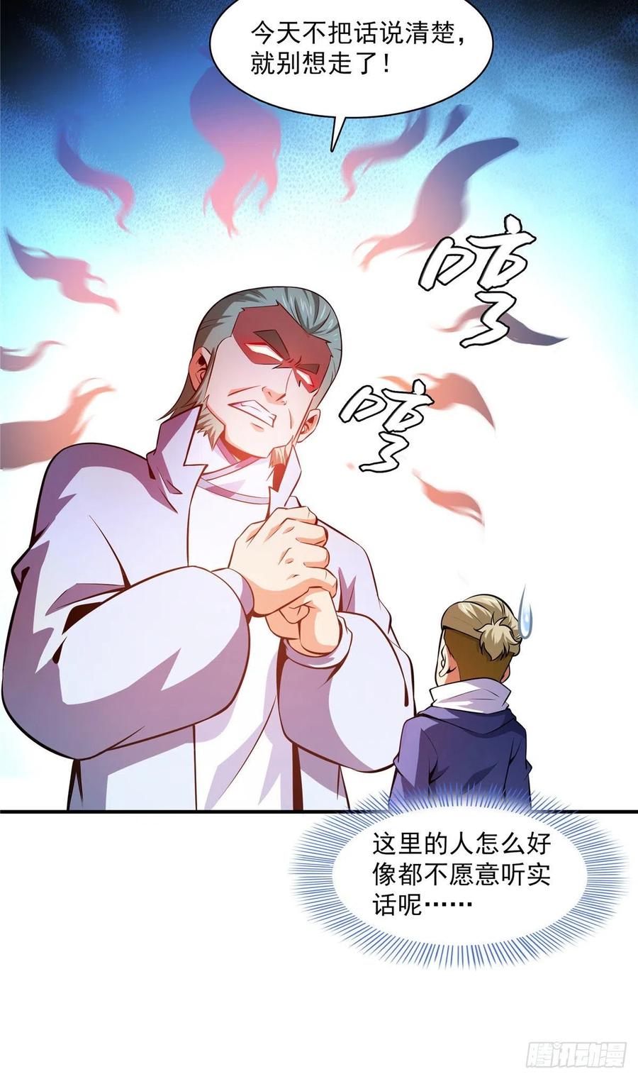 151 契 约 蛊17