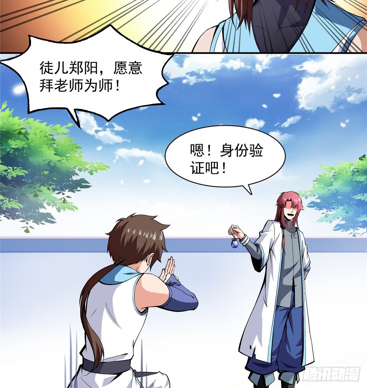 06 莫欺少年穷42