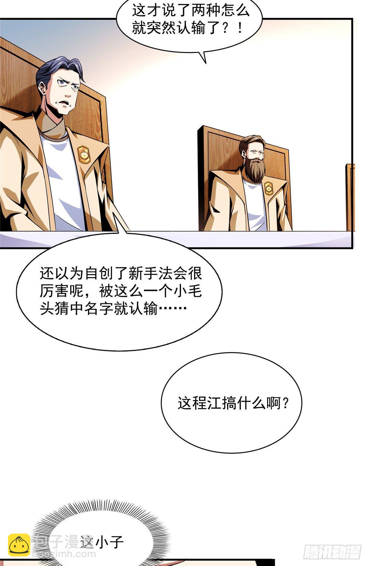67 炼丹手法17