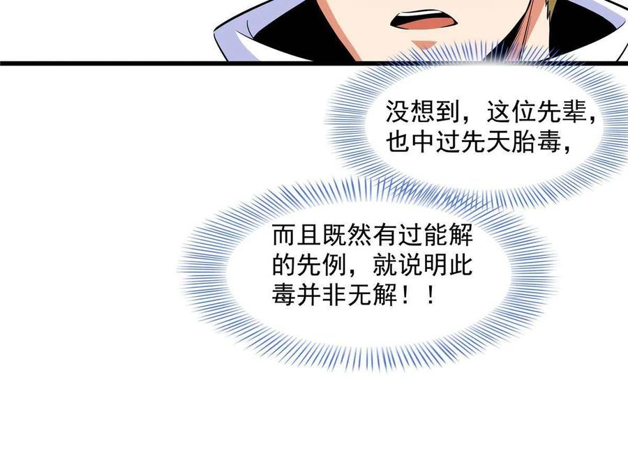 第157话 赤焰莲子10