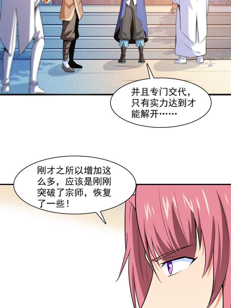 第173话 心境10.122