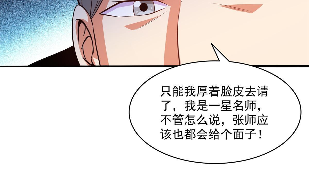 第203话 第二次约斗17
