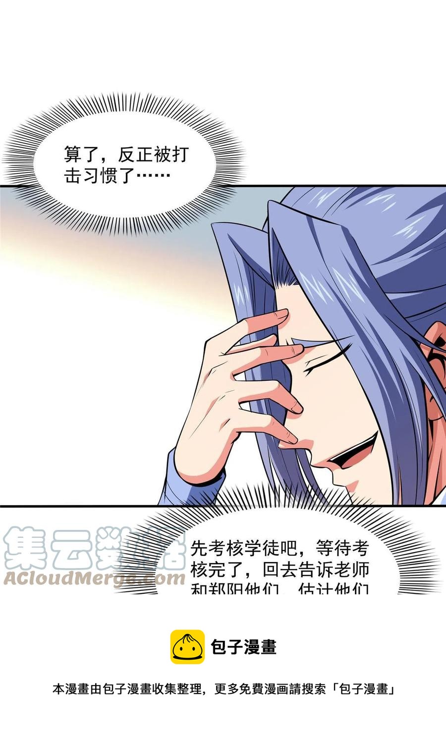 第160话 被人偷袭24