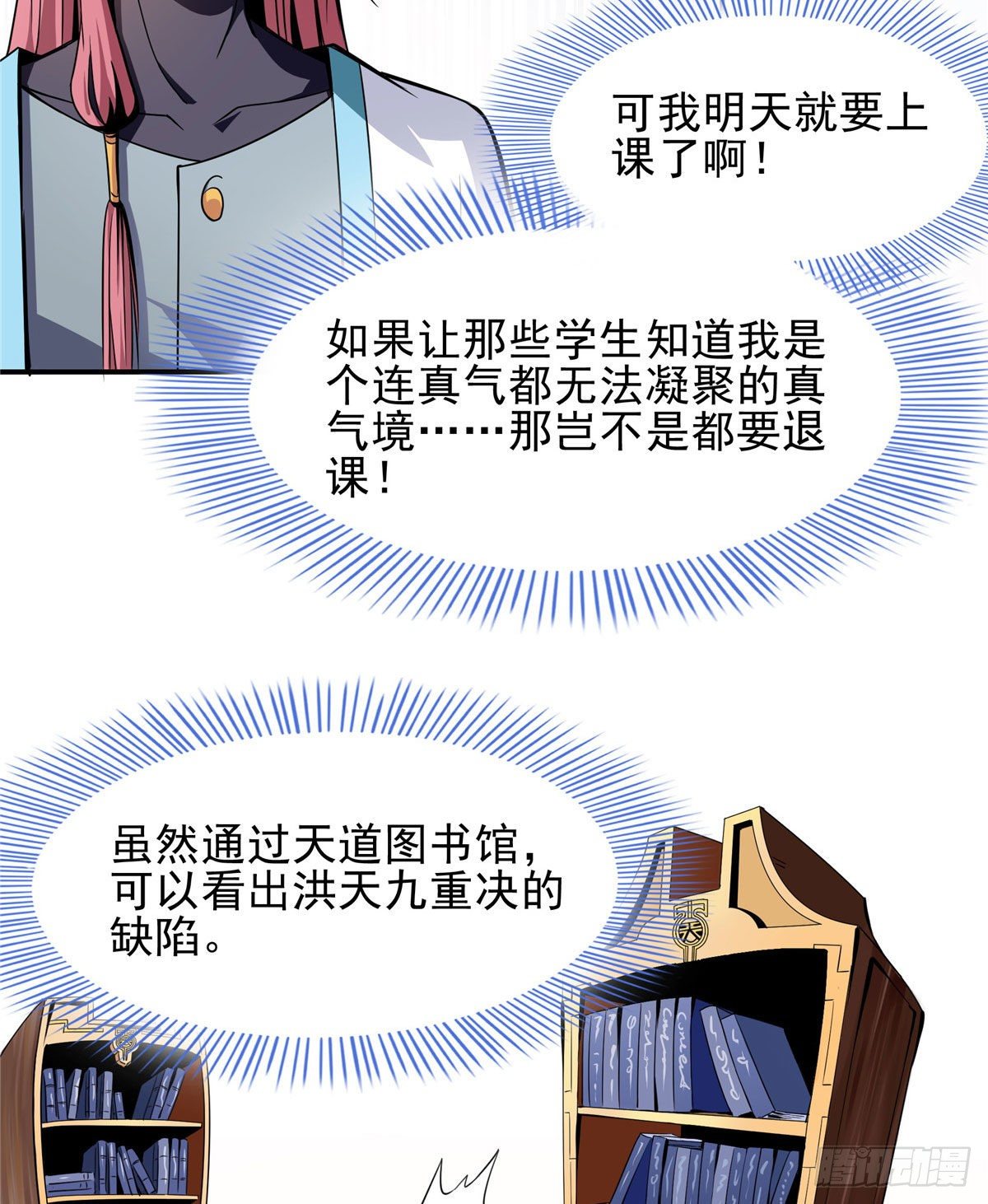 10 修改功法7