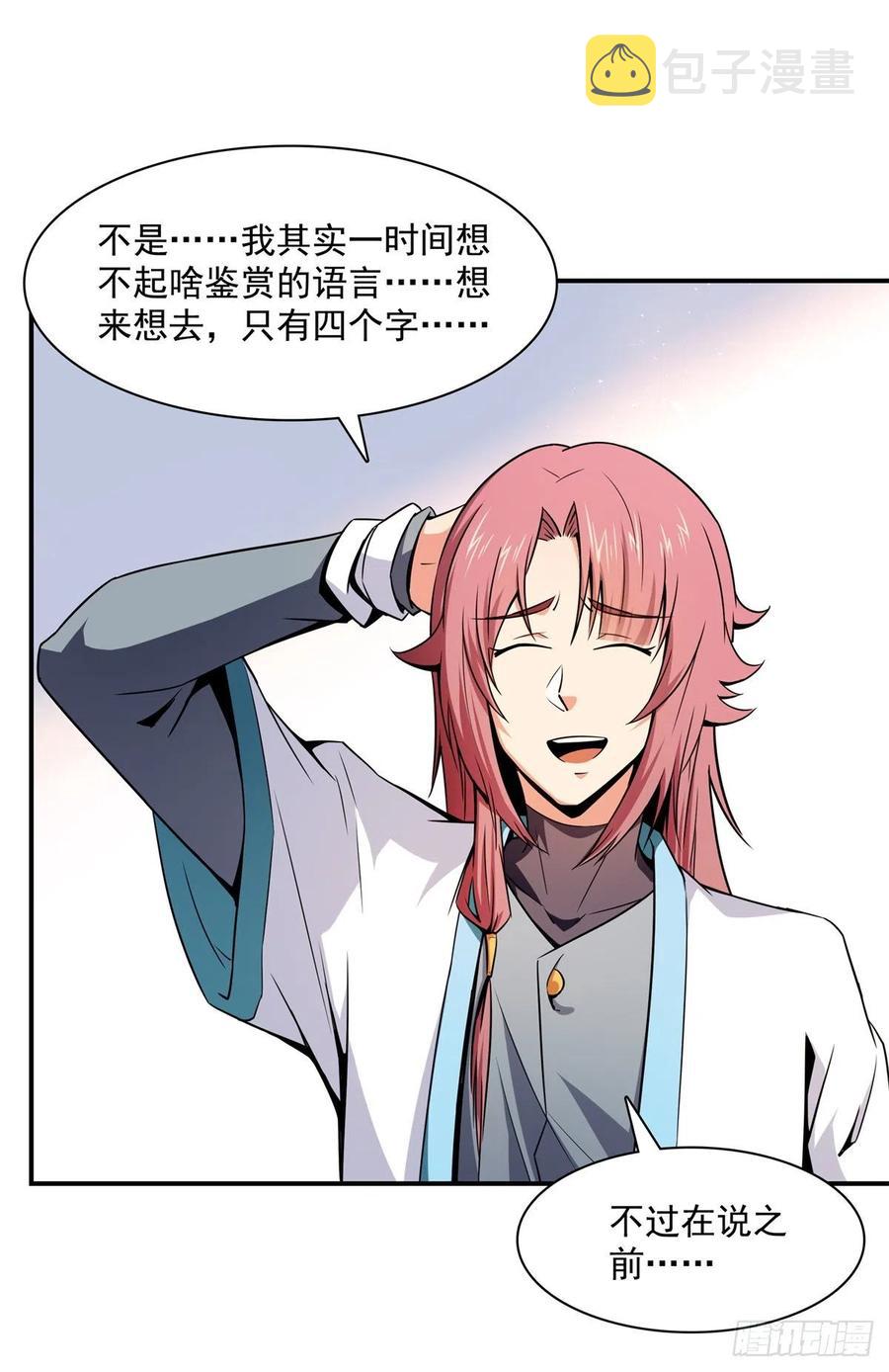 120 算我赢吗？11