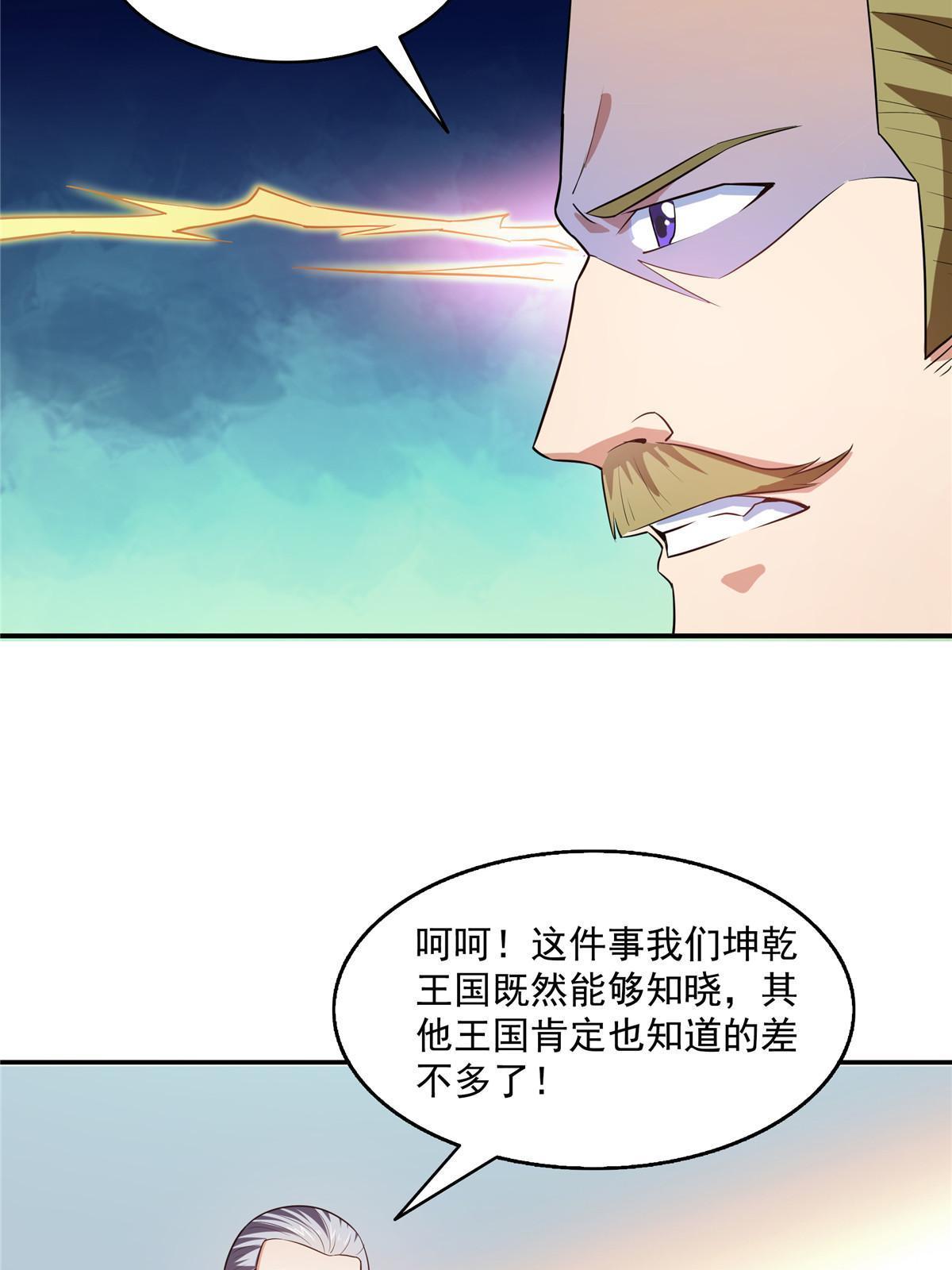 第193话 打赢兽宠就联姻15