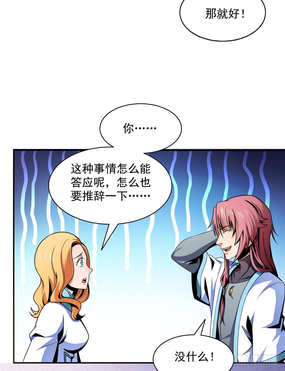 39 莫祥长老7