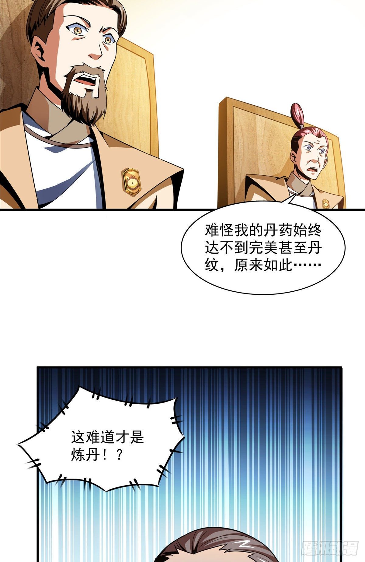 68 崩溃的白明丹师35