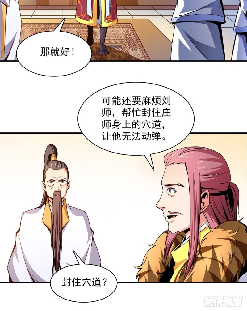 103 杨玄，你大爷的！17