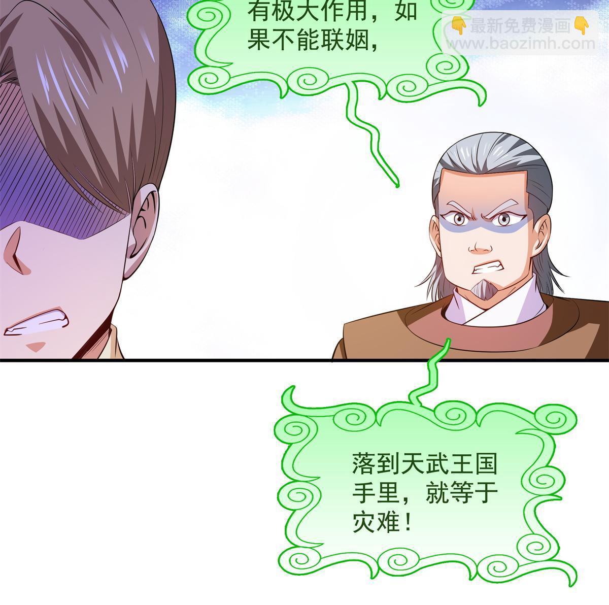 第195话 身份暴露26