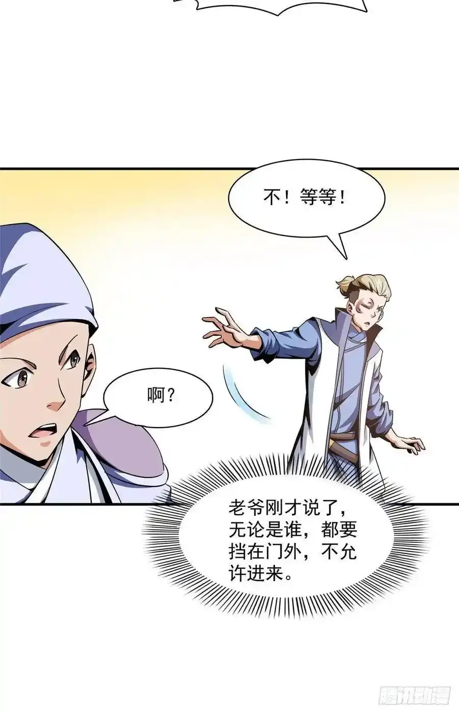 76 关在门外23
