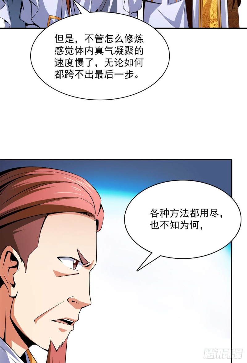 102 老 爷 回 来 了41